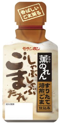しゃぶしゃぶ　ごまだれ