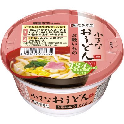 小さなおうどんお吸いもの