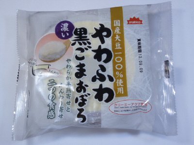 やわふわ黒ごまおぼろ