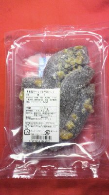黒米塩ゆべし（切り落とし）