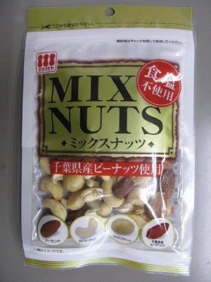 食塩不使用ミックスナッツ