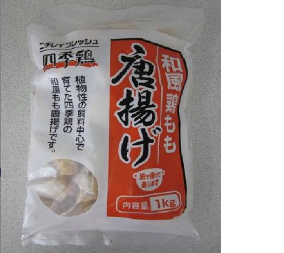 和風鶏もも唐揚げ