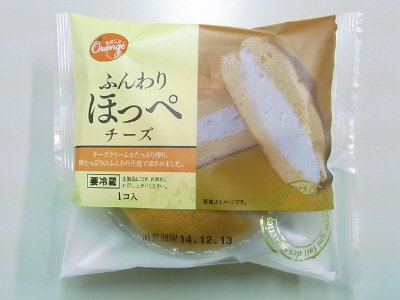 ふんわりほっぺ・チーズ