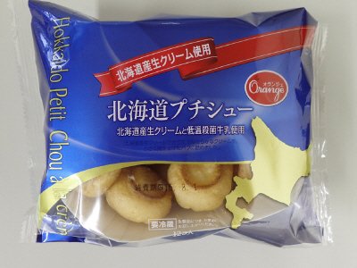 北海道プチシュー