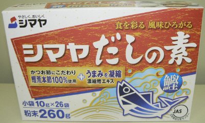 だしの素粉末