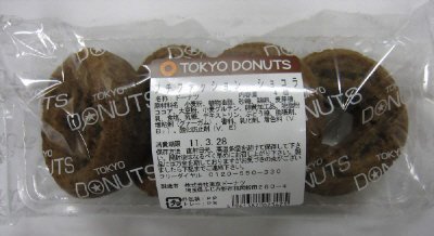プチファッションショコラ