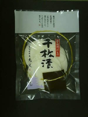 千枚漬