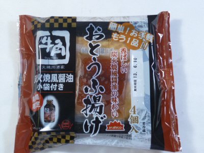 おとうふ揚げ（牛角炭火焼風醤油たれ）