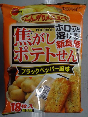 焦がしポテトせん
