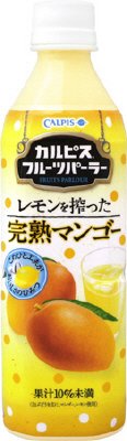 カルピスフルーツパーラー完熟マンゴー