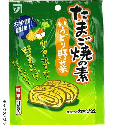 たまご焼の素　いろどり野菜