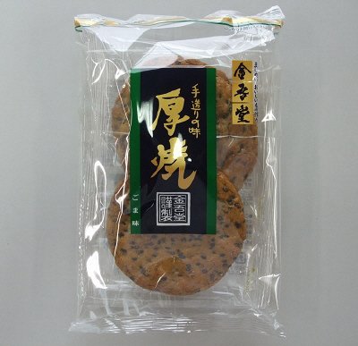 ３枚厚焼　ごま