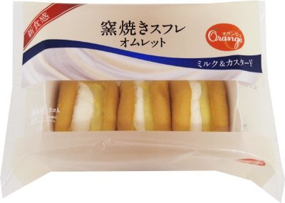 窯焼きスフレオムレット・ミルク＆カスタード