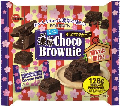 １２８ｇミニ濃厚チョコブラウニー（Ｊ）