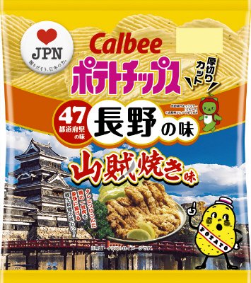 ポテトチップス山賊焼き味