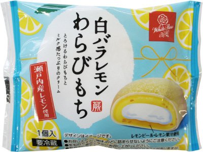 白バラレモンわらびもち