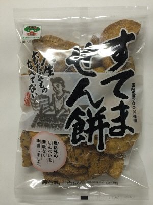 すてません餅