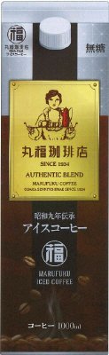 丸福珈琲店昭和九年伝承アイスコーヒー無糖