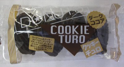 クッキーチュロダークココア