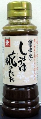 醤油屋のしょうゆ糀のたれ