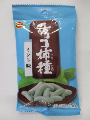 チョコ柿種ミント味