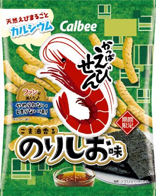 かっぱえびせんごま油香るのりしお味