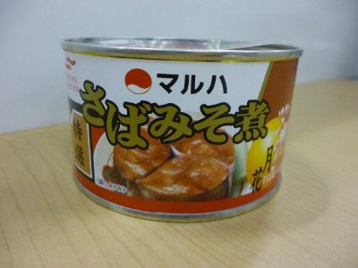 月花さばみそ煮　特選