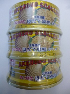 ほたて貝柱水煮（ほぐし身）