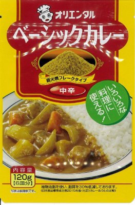 ベーシックカレー