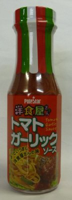 洋食屋さんのトマトガーリックソース