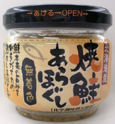 焼鮭あらほぐし