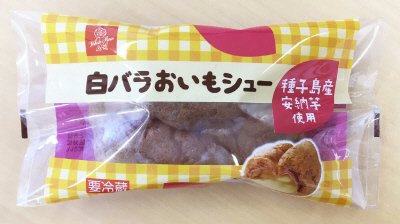 白バラおいもシュー