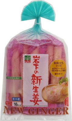岩下の新生姜