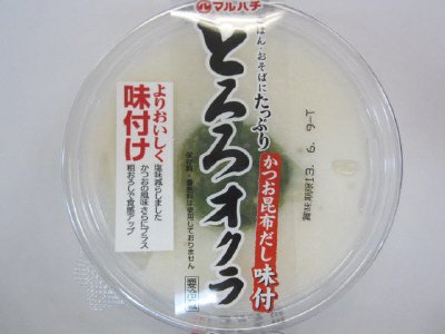 とろろオクラ
