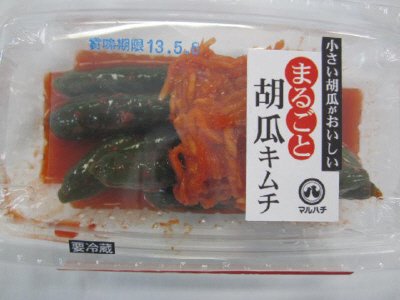 まるごと胡瓜キムチ