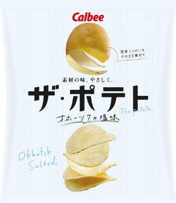 ザ・ポテトオホーツクの塩味