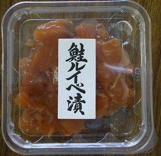 鮭ルイベ漬