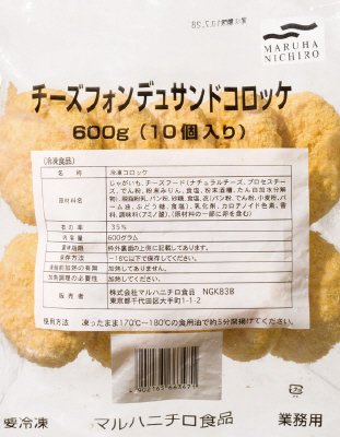 チーズフォンデュサンドコロッケ