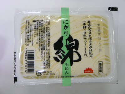 にがり綿