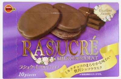 ラシュクーレミルクショコラ
