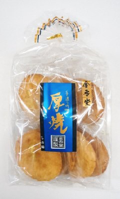 厚焼　しお