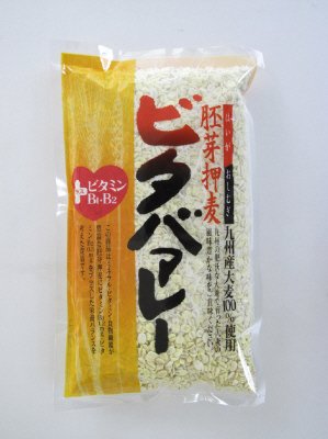 ビタバァレー