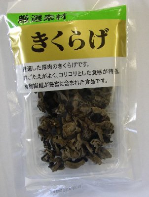 きくらげ