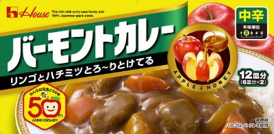 バーモントカレー中辛