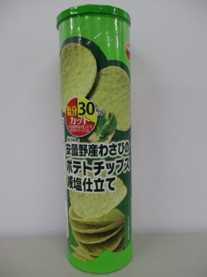 安曇野産わさびのポテトチップス減塩仕立て