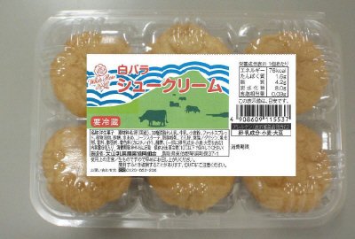 （要冷蔵）白バラシュークリーム