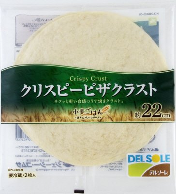 クリスピーピザクラスト２２ｃｍ