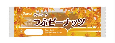 サンドロールつぶピーナッツ