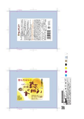 卵が決めて！味付たまご