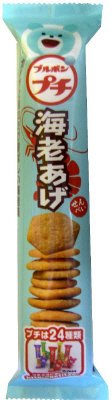 プチ海老あげ